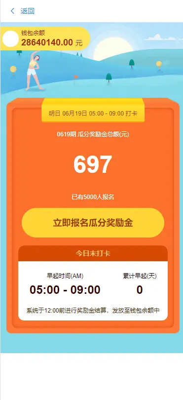 修复版袋鼠金融投资理财早起打卡源码/区块链项目投资/带计步跑步大转盘积分商城功能