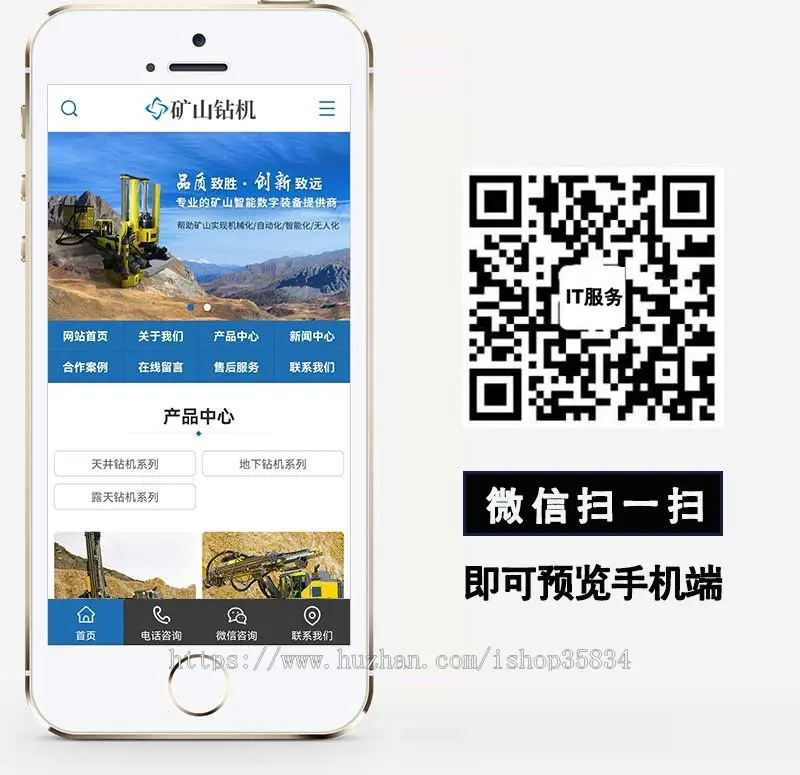 【正版】矿山钻机矿业设备网站模板 蓝色营销型矿业机械设备网站模板