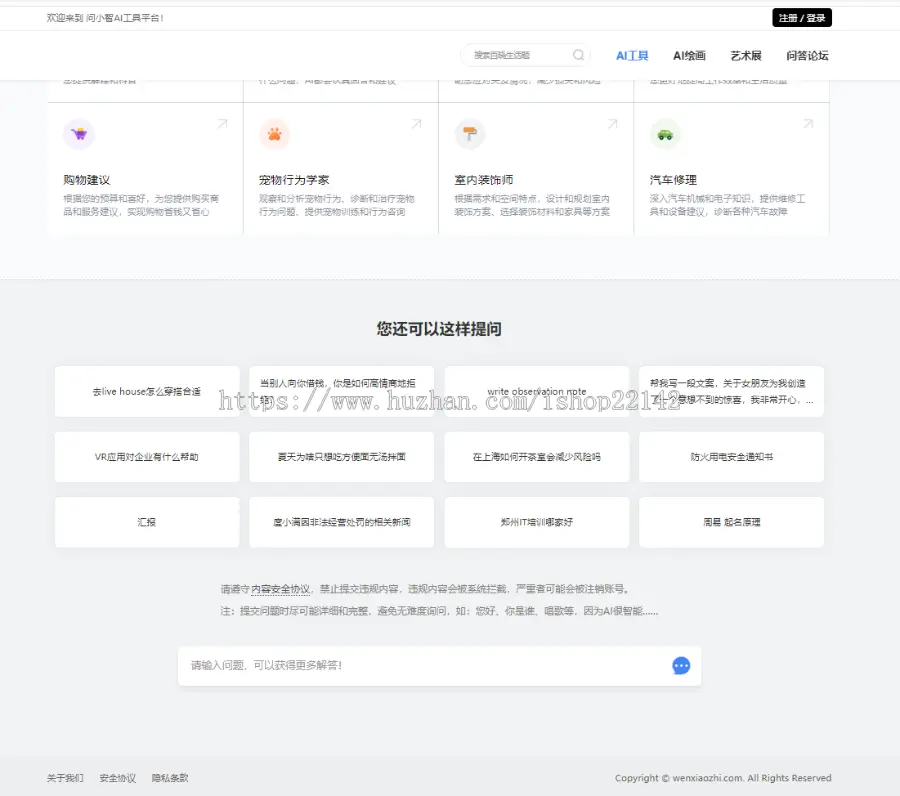 自主研发丝滑CHATGPT+绘画独立部署H5+PC+APP+小程序+公众号  流量风口支持炮灰域名