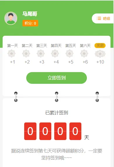 多商家入驻同城配送社区生鲜供应链营销系统app