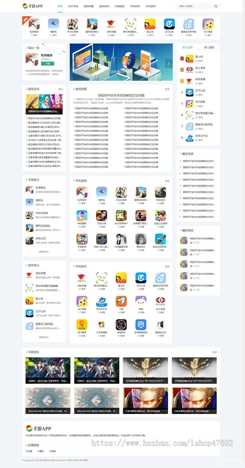 （自适应手机端）手机软件APP下载类网站Pbootcms模板 游戏软件应用网站源码下载