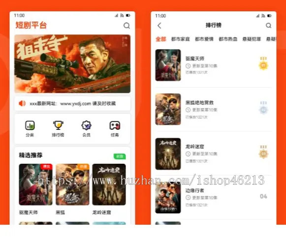 微信抖音短剧软件小程app，九州青柠疯狂短剧同款，源码出售，支持二次开发.