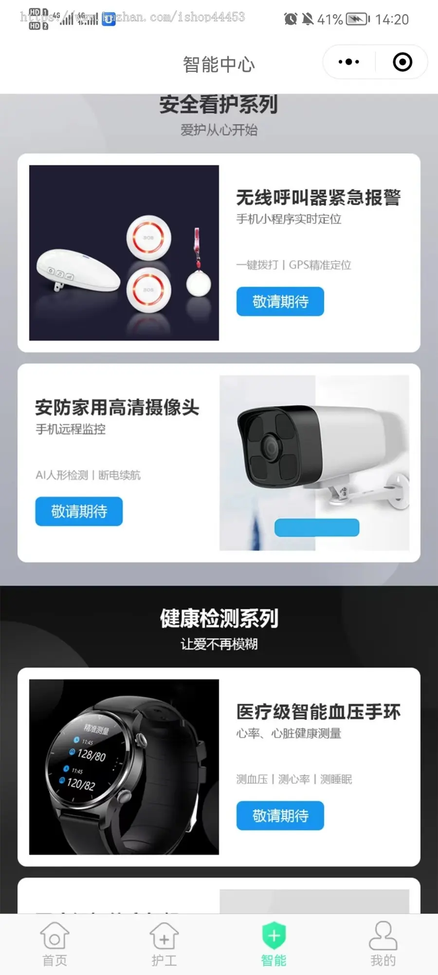 修复版护理陪护 带护工端  母婴护理 病人陪护 小程序+App