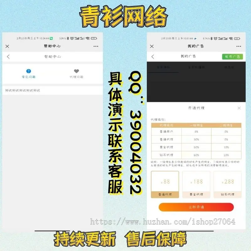 青衫微信社群人脉群分享获客系统微信营销裂变加群加好友社群空间站付费入群发布广告