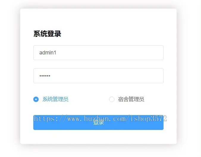 基于springboot的宿舍管理系统源码有参考文档