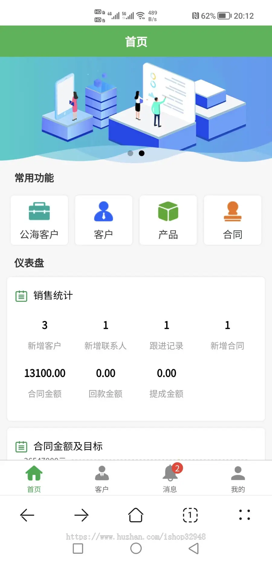 Java客户管理CRM源码带手机端和小程序