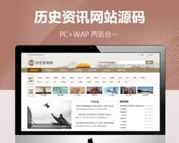 历史新闻资讯网类pbootcms网站模板