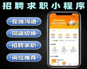 修复版企业招聘 独立开源求职小程序