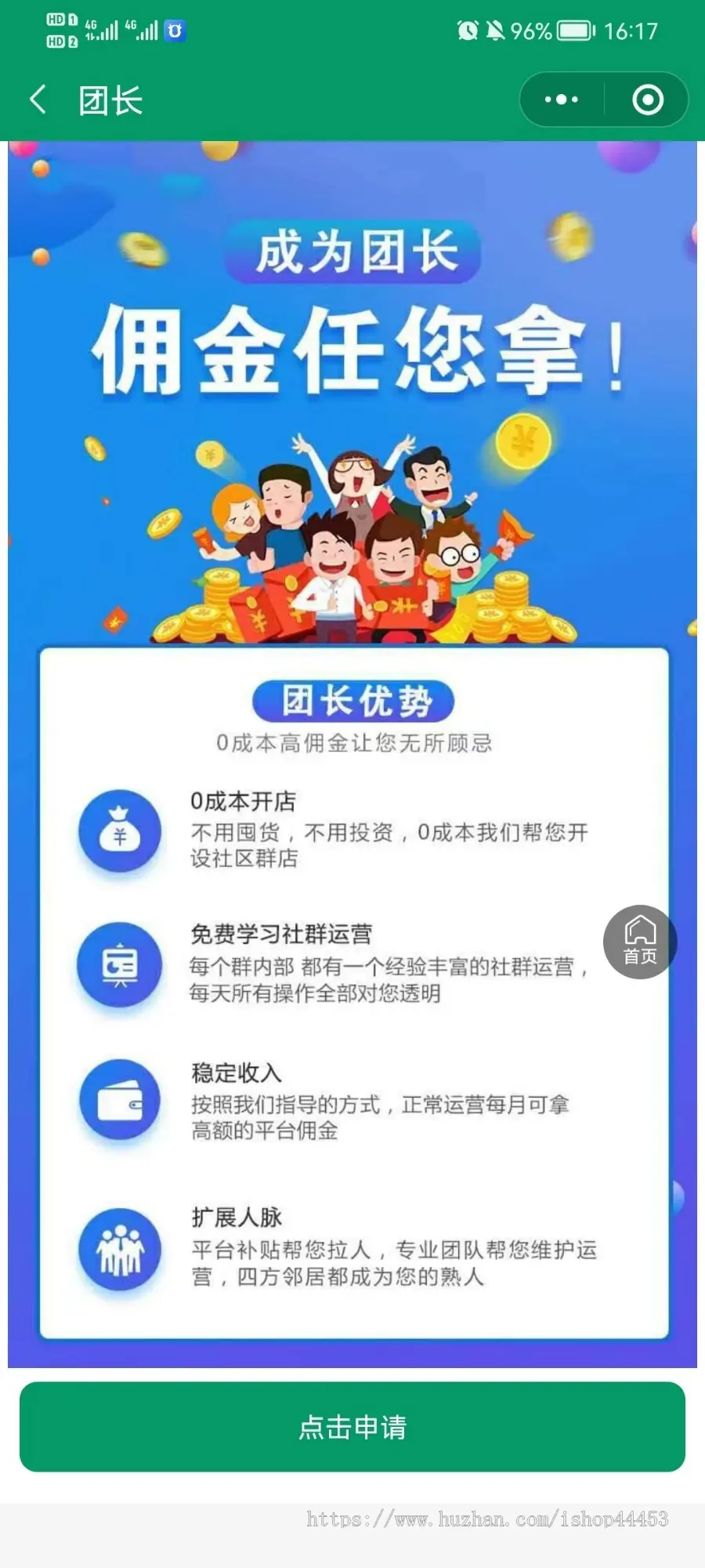 社区团购小程序源码 同城社区团购系统 社区生鲜配送团购软件