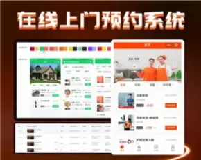 uniapp运营版独立版同城预约家政服务小程序仿东郊到家上门维修系统