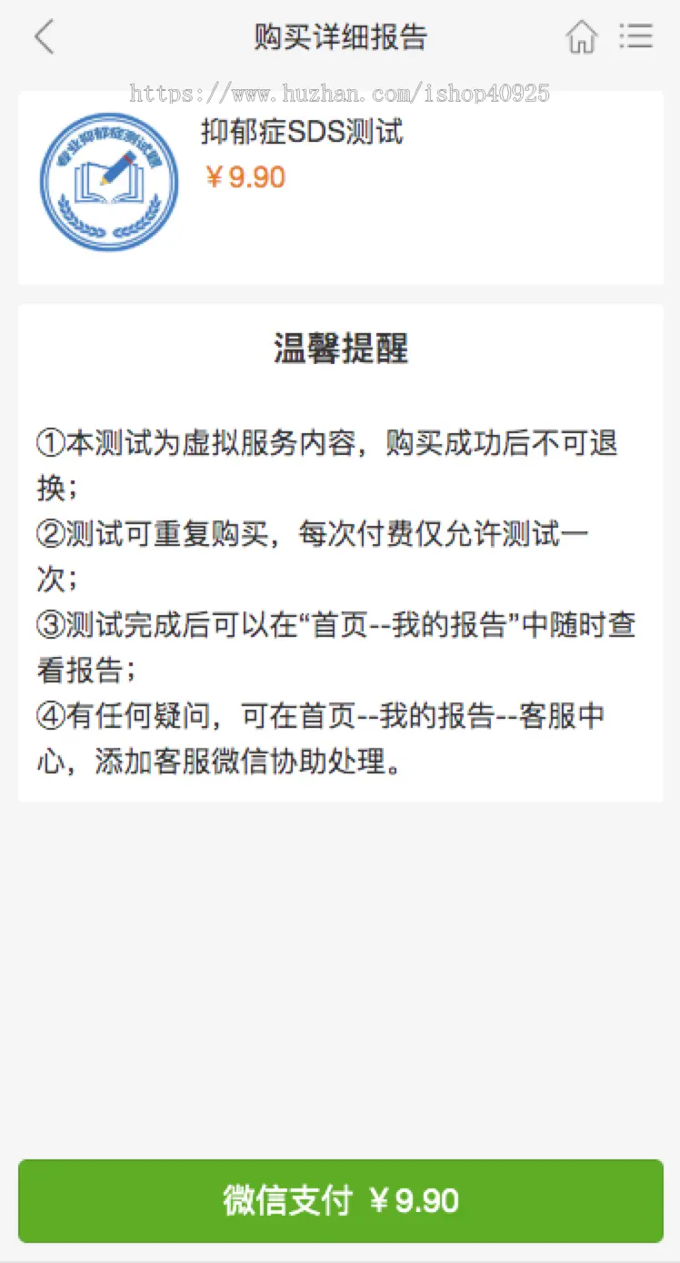 【新版】付费心理测试网站源码心理测试H5变现源码心理测评网站源码抑郁症测试性格测试