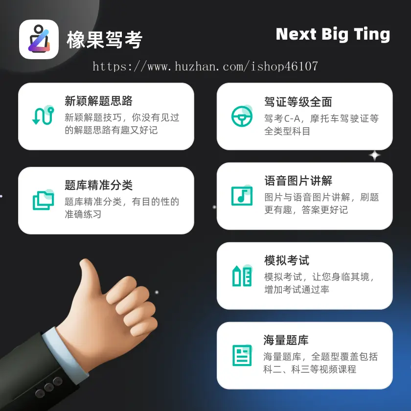 全类型车型驾考系统/小程序APP/源码/软件开发/接受定制