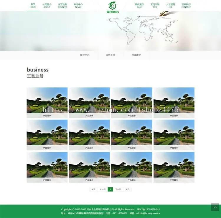 响应式园林绿化企业网站源码程序 PHP市区园林工程企业网站源码程序带后台