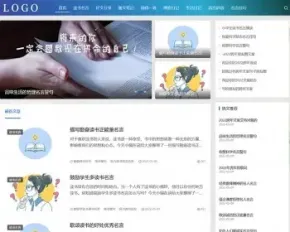 简洁自适应html5模板文章资讯博客类主题源码