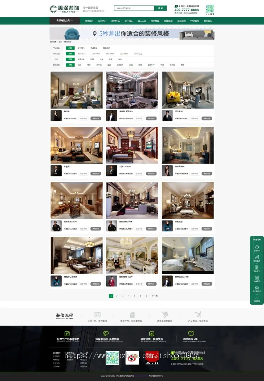 【新版】有家装饰公司网站源码装修公司网站家装公司网站 电脑手机同步【可封装小程序】