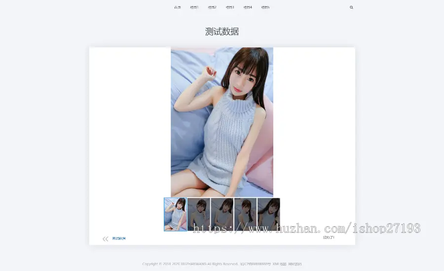 【自适应】美女图片相册图集pbootcms自适应网站模板