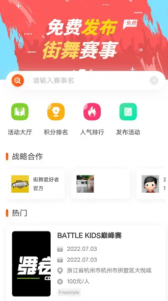 评分系统/活动报名系统付/费赛事报名/H5公众号考级报名/体育活动预约系统