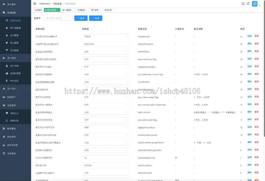 2023万聊 带音视频聊天交友APPim即时通讯源码 运营版 可二开 稳定更新