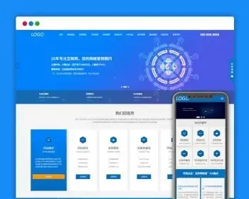 （自适应手机端）IT网络建站公司pbootcms模板 互联网营销企业网站源码下载