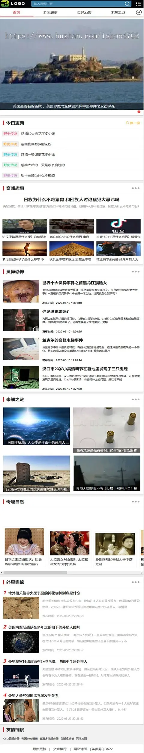 帝国CMS仿《奇趣网》源码，简洁大气奇闻趣事未解之网站模板配套优化手机端