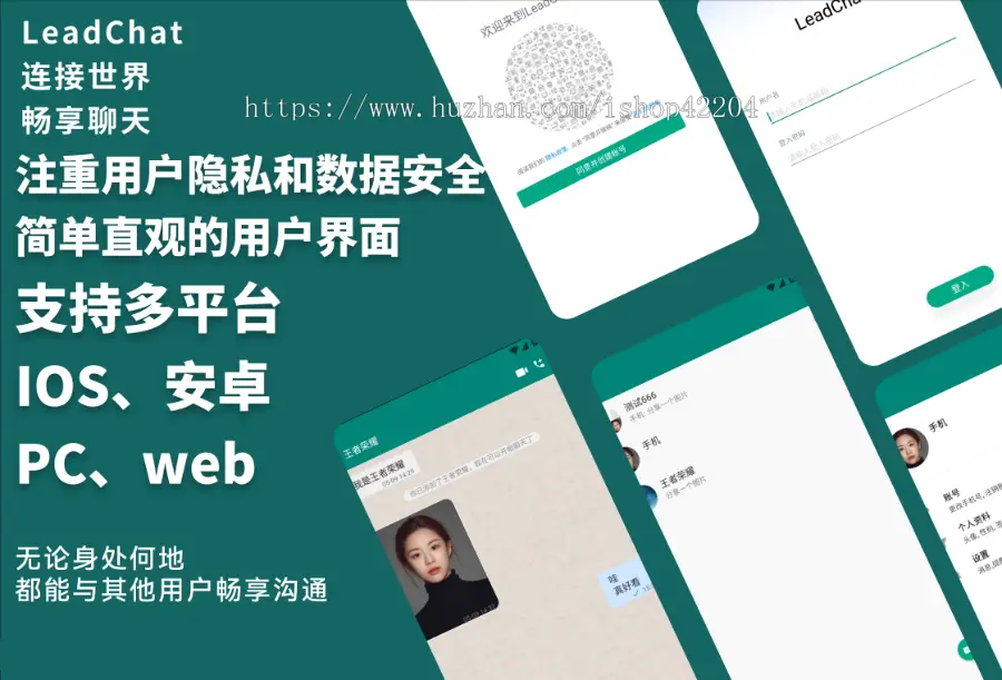 IM即时通讯社交多节点登录原生app+oss缓存