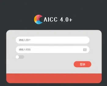 AICC呼叫中心系统整套出售带API接口送APP源码