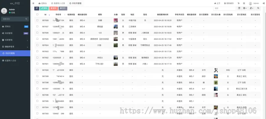 批量微信检测+批量支付宝检测