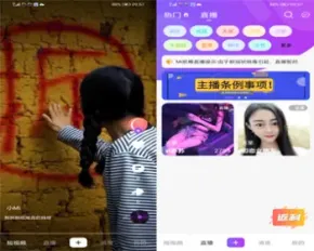 方维直播,直播app,直播带货app,直播源码