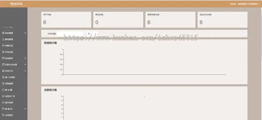 （运营版）聊天软件Java即时通讯源码原生APP双端+pc端+音视频通话