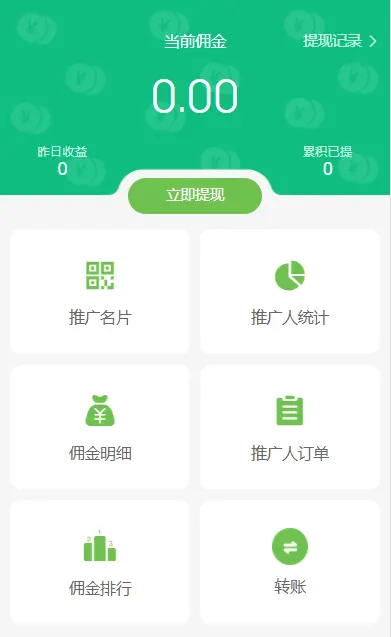 多商家入驻同城配送社区生鲜供应链营销系统app