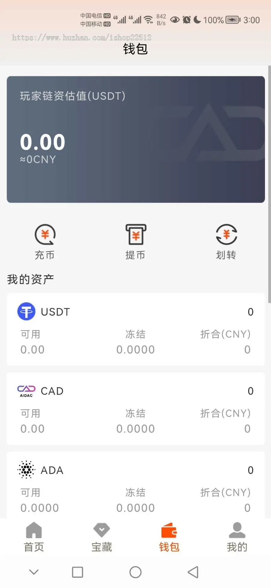 泰山众筹/共识/usdt/区块链/HBuilder原生APP/客户二次开发版