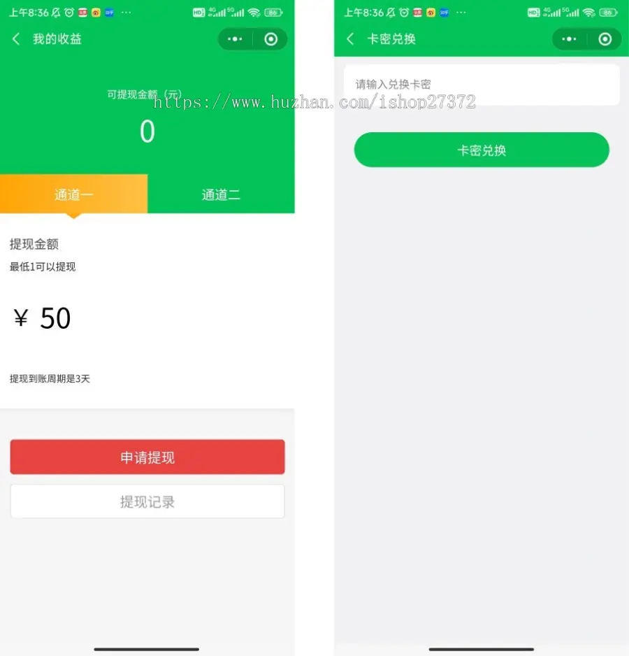 ChatGPT app分销版新接口、小程序流量主、支持H5、打包chatgptAPP、卡密团长分佣 