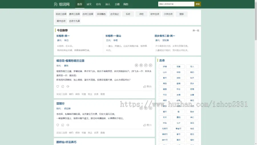 【一个数据库】字典/词典/成语/古诗词四合一/MoreTags插件/ITAG插件/sitemap