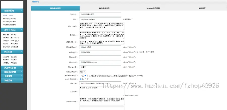 本地分类信息网站源码 同城分类信息 同城便民网 企业黄页信息【带手机端】