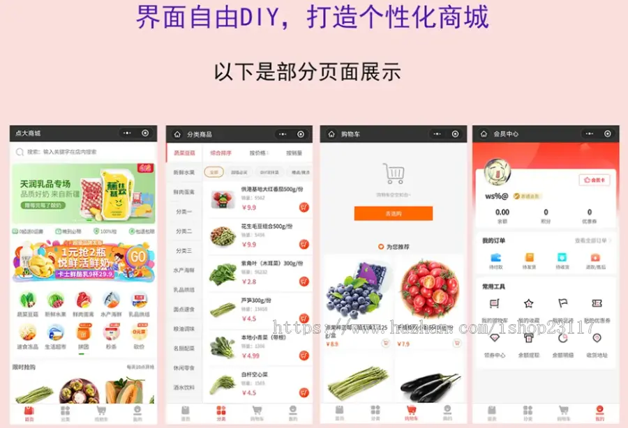 微信多商户商城小程序/公众号/h5/app/社区团购/外卖点餐/商家入驻/在线客服/知识付费