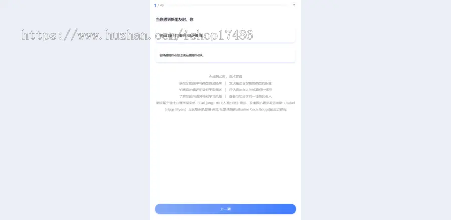 【千源MBTI2.0】MBTI测试付费心理测试网站源码智商测试源码心理测评源码MBTI付费源码