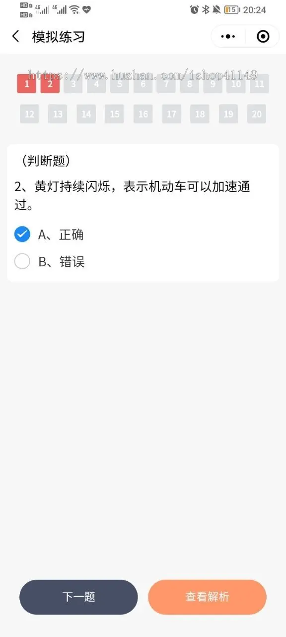 学法减分系统源码_驾驶证驾考减分题库和答案小程序源码（学法减分一扫就出答案）