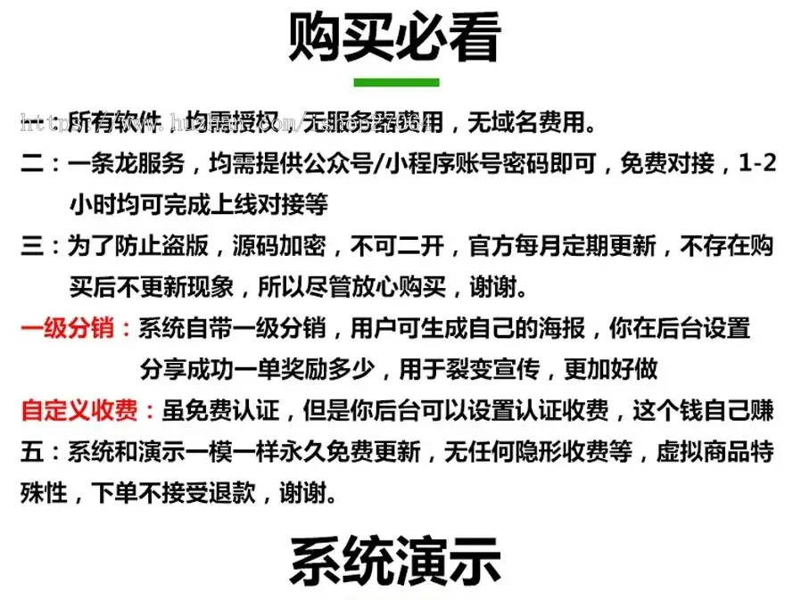 快速注册小程序免认证小程序免300认证费程序系统