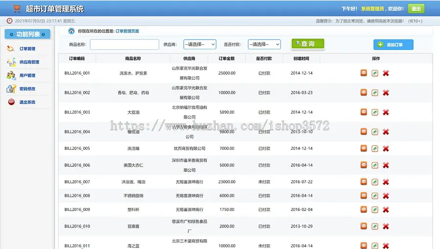 【超市订单管理系统】比较好看的java web源码,【源码和部署视频】