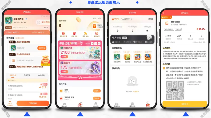 新款游戏试玩任务墙积分墙变现悬赏任务拉新系统源码