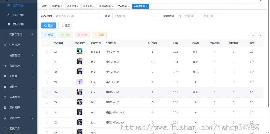 Java盲盒开发猜客魔盒源码叮当魔盒源码成品盲盒APP+小程序+H5手机端PC网页国外盲盒