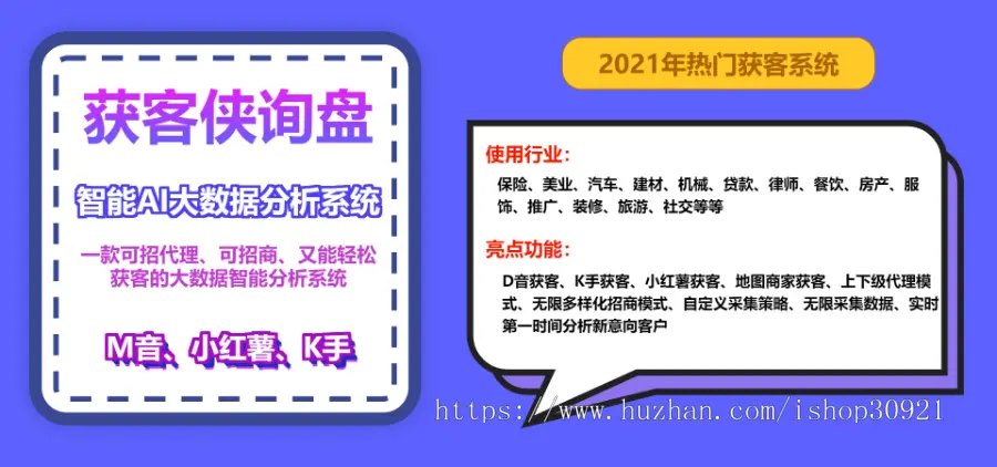 【正版】（授权版） 抖音快手小红书询盘 短视频询盘获客 抖音监控同行 抖音采集客户