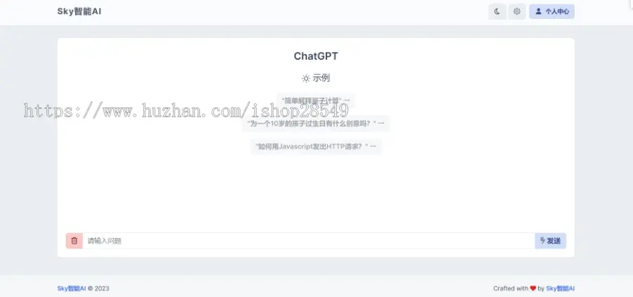 【正版授权】chatgpt人工智能AI付费对话自适应源码openai写代码写论文付费问答3.5接口