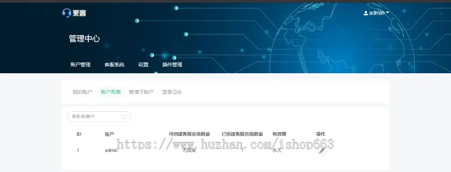 php在线客服聊天系统网站源码支持app小程序公众号网页H5无限座席手机自适应