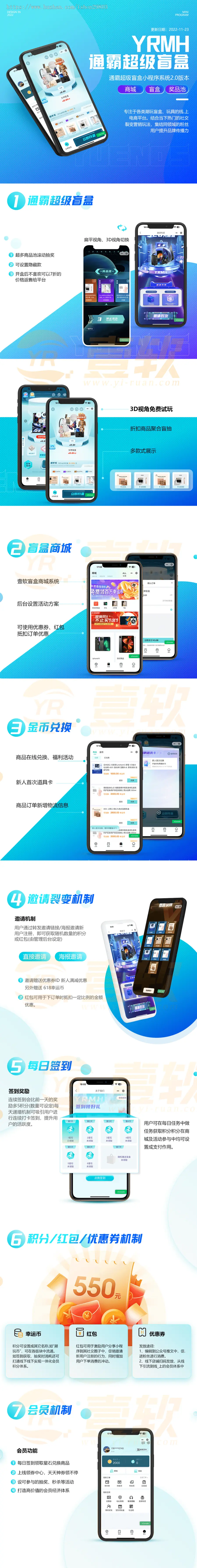 壹软盲盒V2,盲盒商城源码,软著四端正版开源uniapp,H5,小程序,交易管理平台,微信易码支付