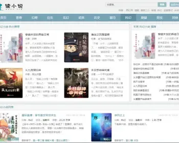 免费读小说整站源码免维护自带30W本小说+后台自动采集，内核狂雨二开版