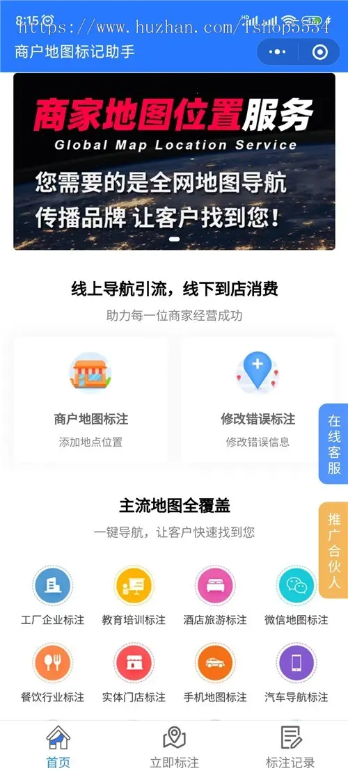 地图标注小程序 实体商家定位标注服务 高德百度腾讯地图商家定位添加 一条龙标注亲测