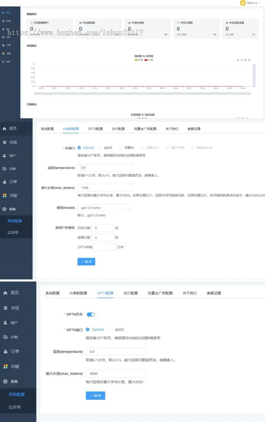 chatgpt3.5+4.0+MJ绘画+灵犀AI绘画小程序H5公众号分销流量主人工智能对话问答源码系统