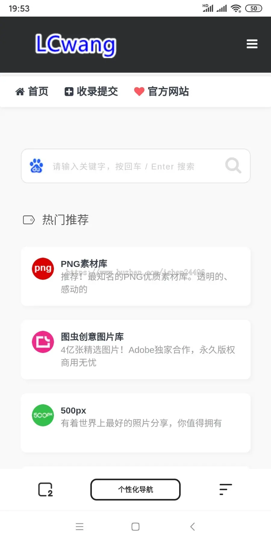 【包搭建】2021导航主题,小清新垂直导航网站,个性化导航站,自适应手机端,精品导航好项目d