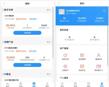 【运营版】ETH、USDT多币理财定期基金钱包理财系统源码